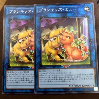 プランキッズ・ミュー