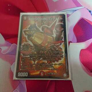 BAKUOOON・ミッツァイル