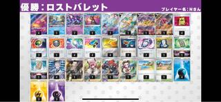 Rush cs winner, Disappear Barrett!