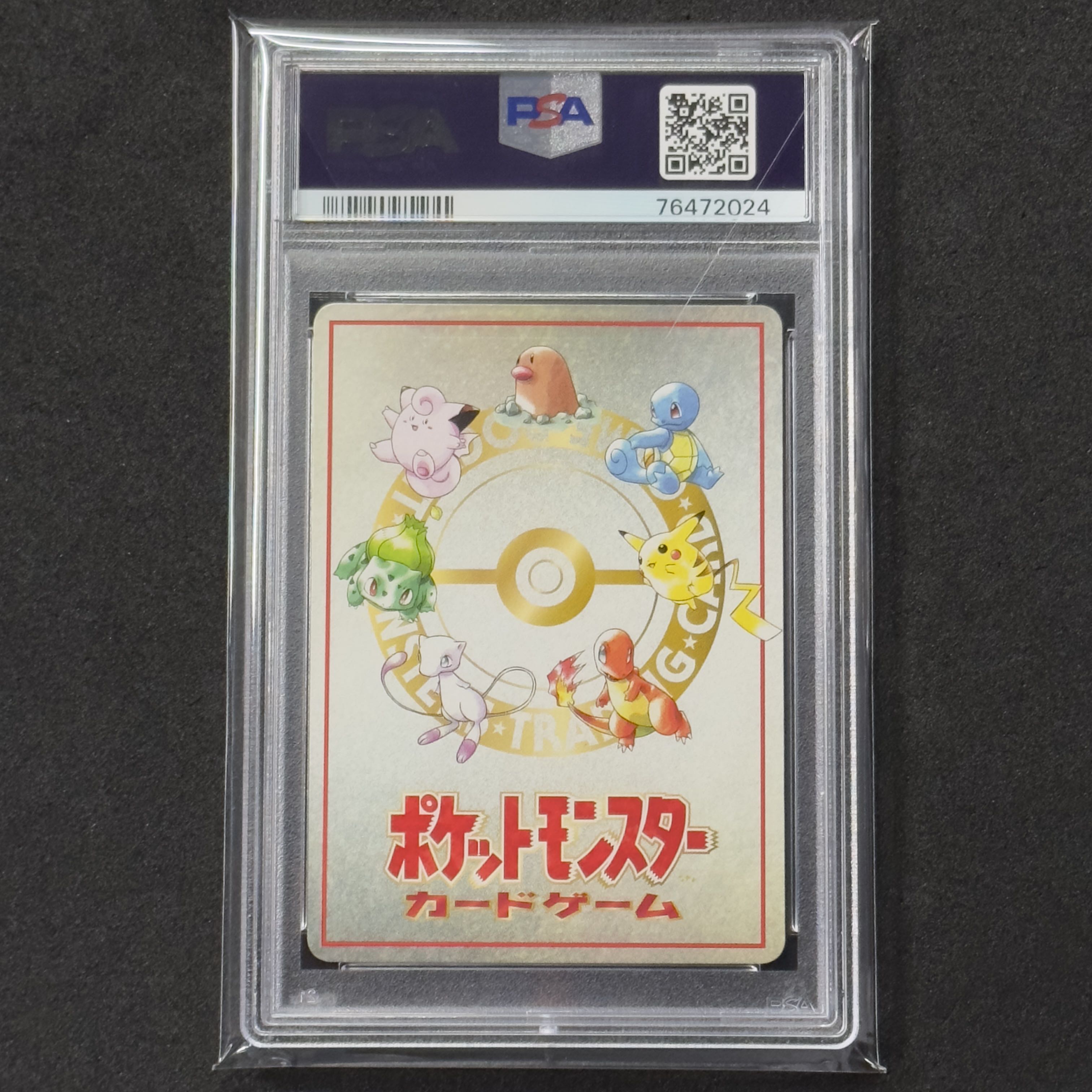 PSA10 ピカチュウ 拡張シート ポケモンカード 旧裏面 Pikachu ピカチュウ 旧裏 拡張シート psa10
