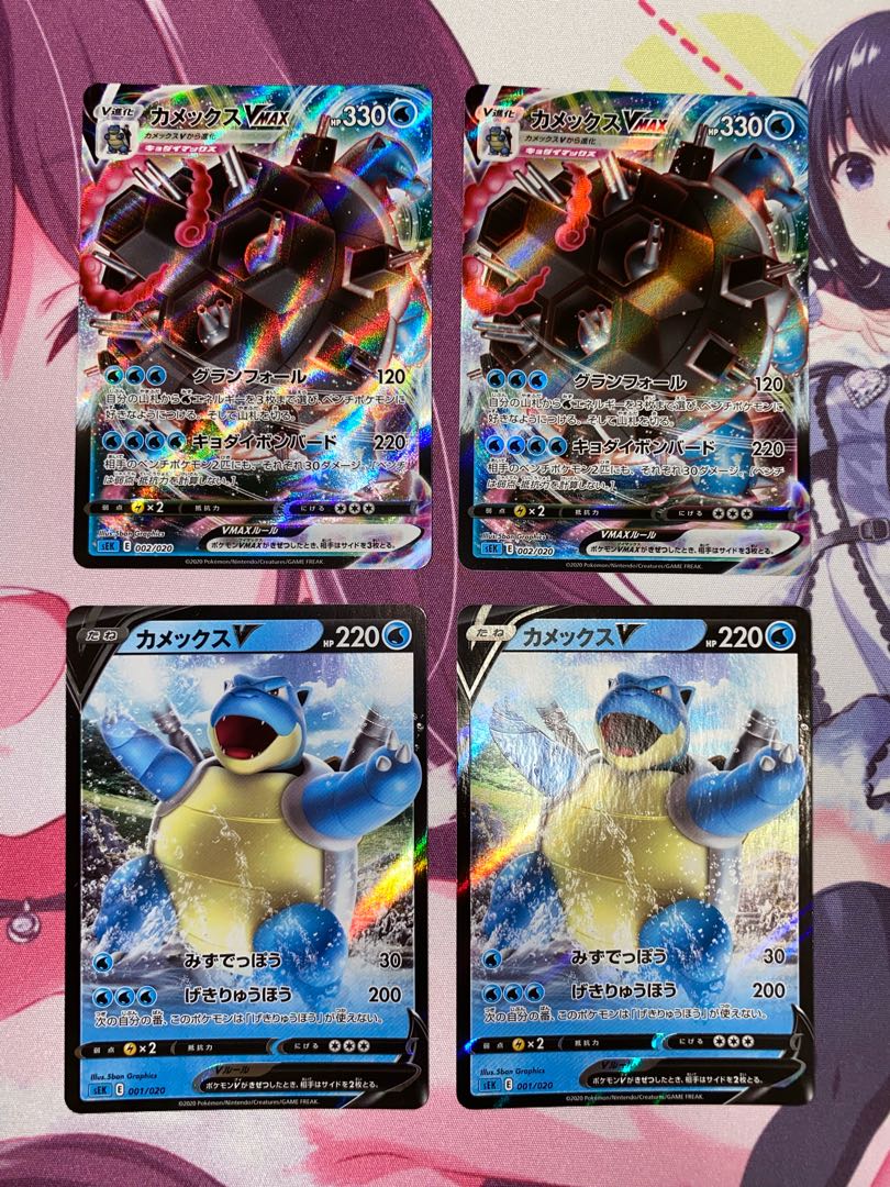 BlastoiseVMAX, V Set of 2 each