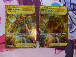 Poncho with hidden leaves UR 124/098 2 pcs.