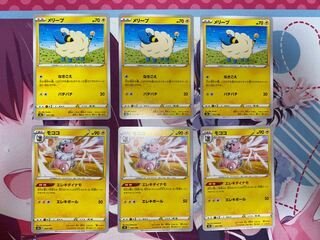 Flaaffy, Mareep Set of 3 each