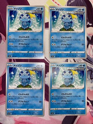 Sobble 4 sheets