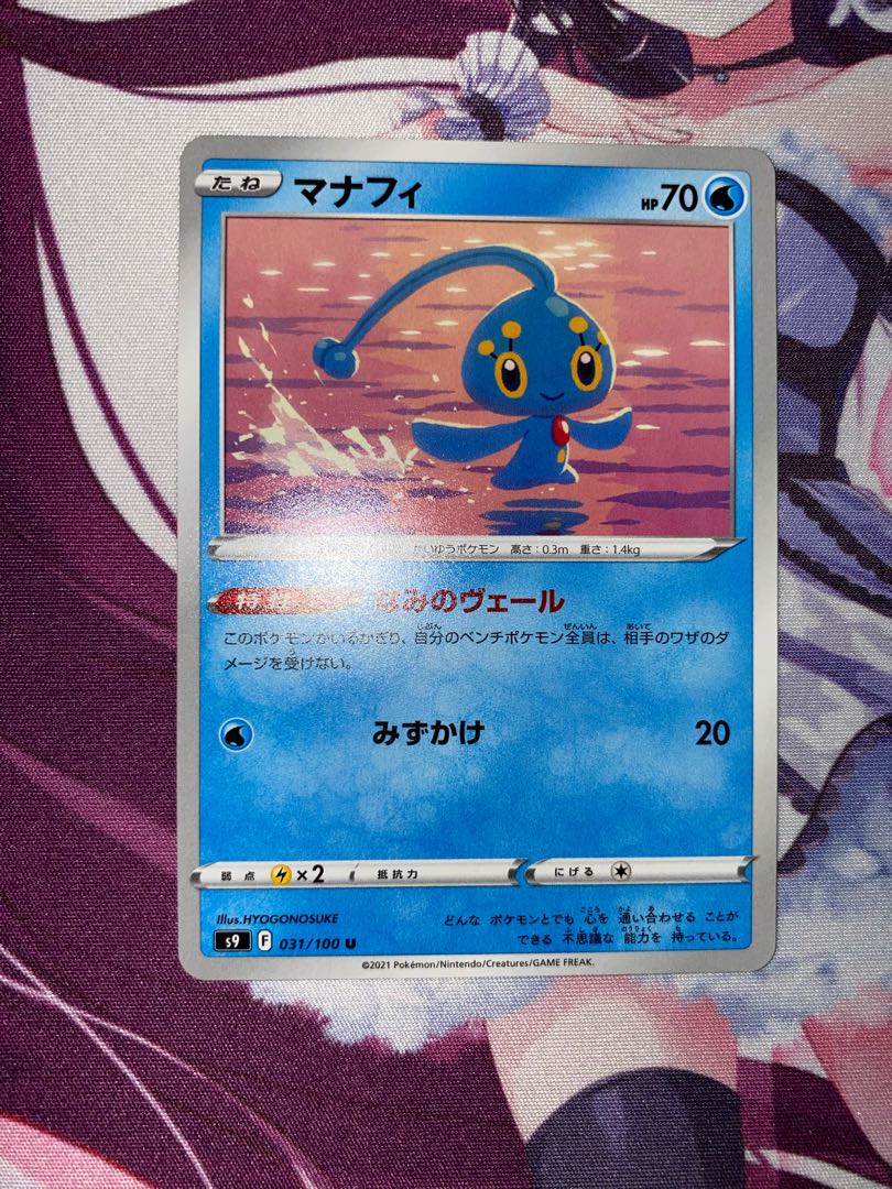 Manaphy