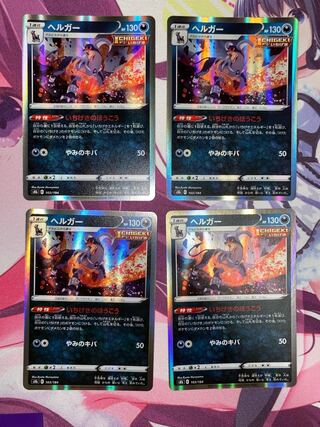 【AR のみ300枚】レアコイル、ヘルガー、スリープ、Nのレシラム、ラッキー AR のみ300枚】レアコイル、ヘルガー、スリープ、Nのレシラム
