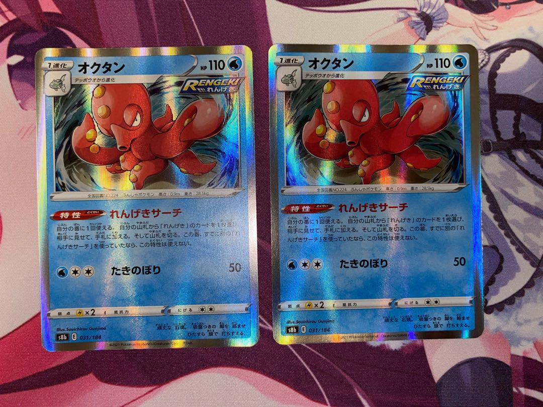Octillery R 2 sheets
