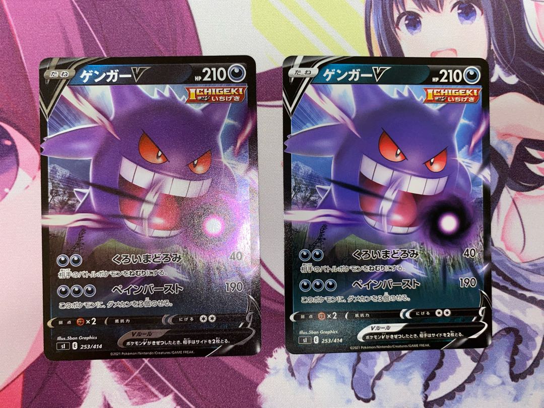 GengarV Mirror Normal Set of 2