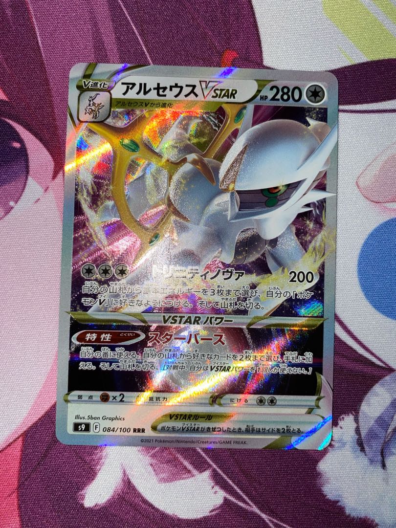 ArceusVSTAR RRR 127/172