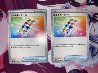 Energy Seal U 152/165 2 sheets