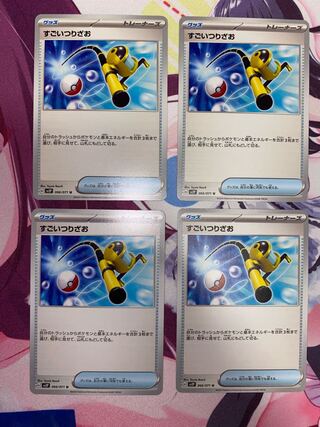 Super Rod U 066/071 4 sheets