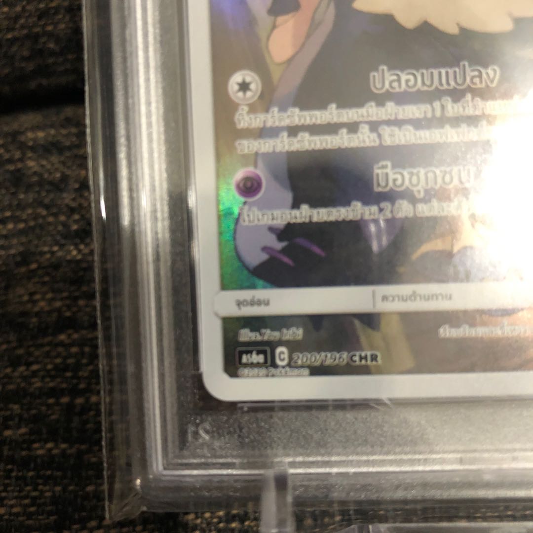 PSA10] Mimikyu CHR Umi Outside Edition
