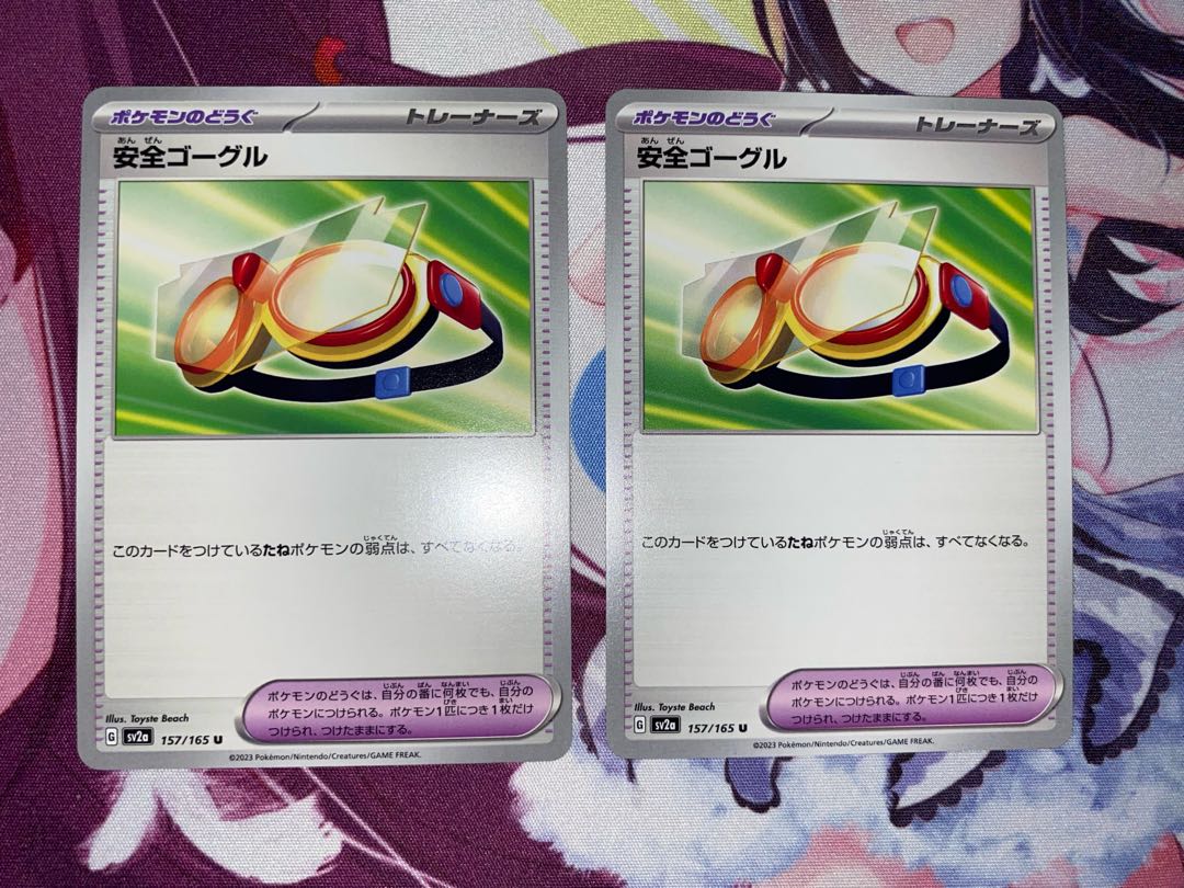 Safety goggles U 157/165 2 pieces