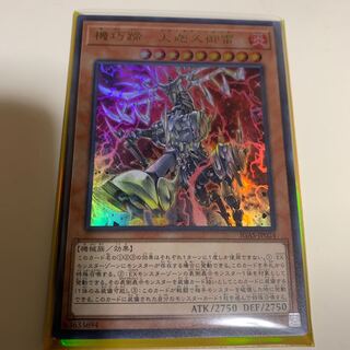 【おまけ付き】機巧蹄－天迦久御雷 5枚セット