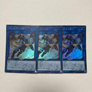 Test Panther Super Rare JP046