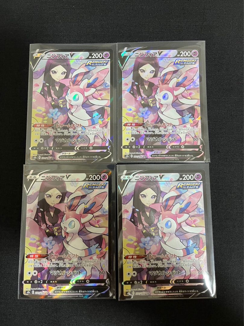 SylveonV CSR 231/184