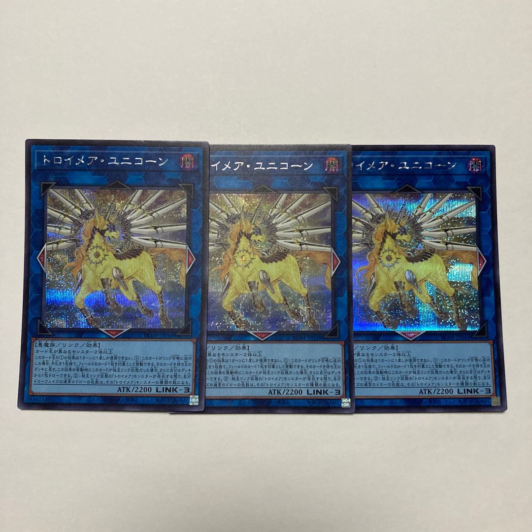 Knightmare Unicorn Secret Rare JP044