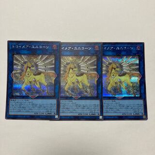 Knightmare Unicorn Secret Rare JP044