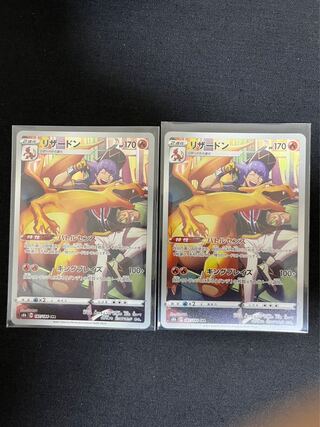 [PSA10] Charizard CHR 187/184