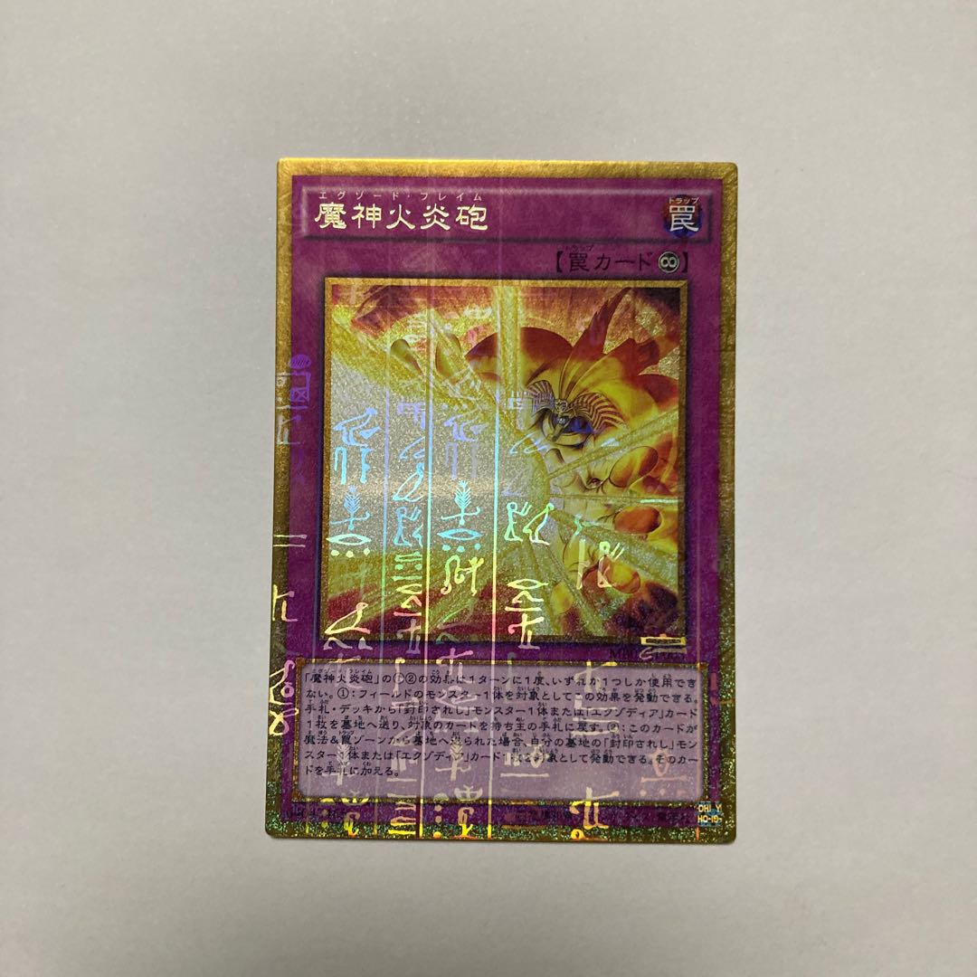 Obliterate! Millennium Gold Rare JP003