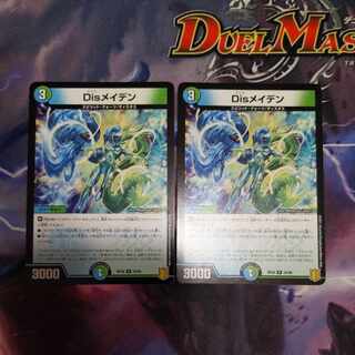 【PSA8】Disメイデン R 24/95　２枚