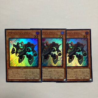 Assault Synchrone Super Rare JP003