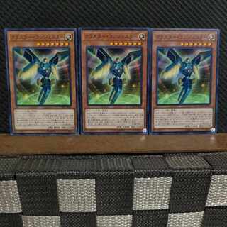 【ぽぽたん】遊戯王  5794  クラスター・コンジェスター 3枚 ノーマル