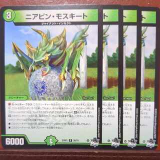 njrセット割引　ニアピンモスキート