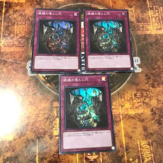 Yu-Gi-Oh ★Break Off Trap Hole ★Super 3-Card *Summary Discount