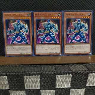 【ぽぽたん】遊戯王  481  剛鬼スープレックス 3枚 ノーマル