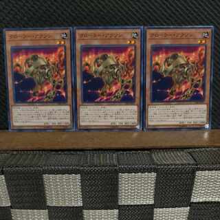 【ぽぽたん】遊戯王  9396  クローラー・アクソン 3枚 ノーマル