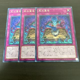 死の宣告 レア JP005