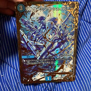 ストリーミング・シェイパー(ウルトラゴールデンカード仕様) R-foil G3/G7