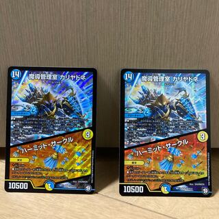 魔導管理室 カリヤドネ｜ハーミット・サークル SR S4/S12