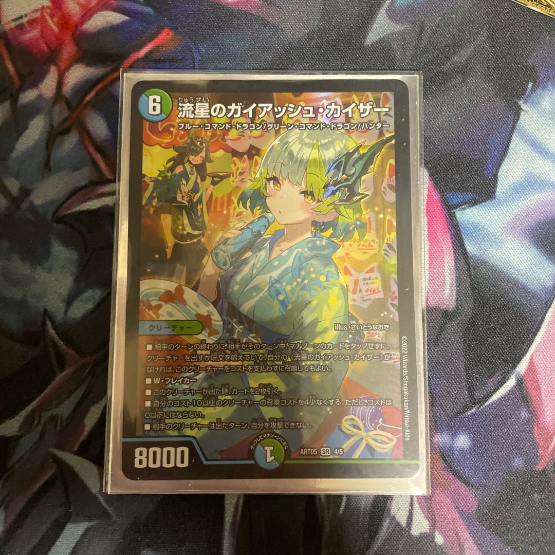 【BGS8】流星のガイアッシュ・カイザー SR 21/138