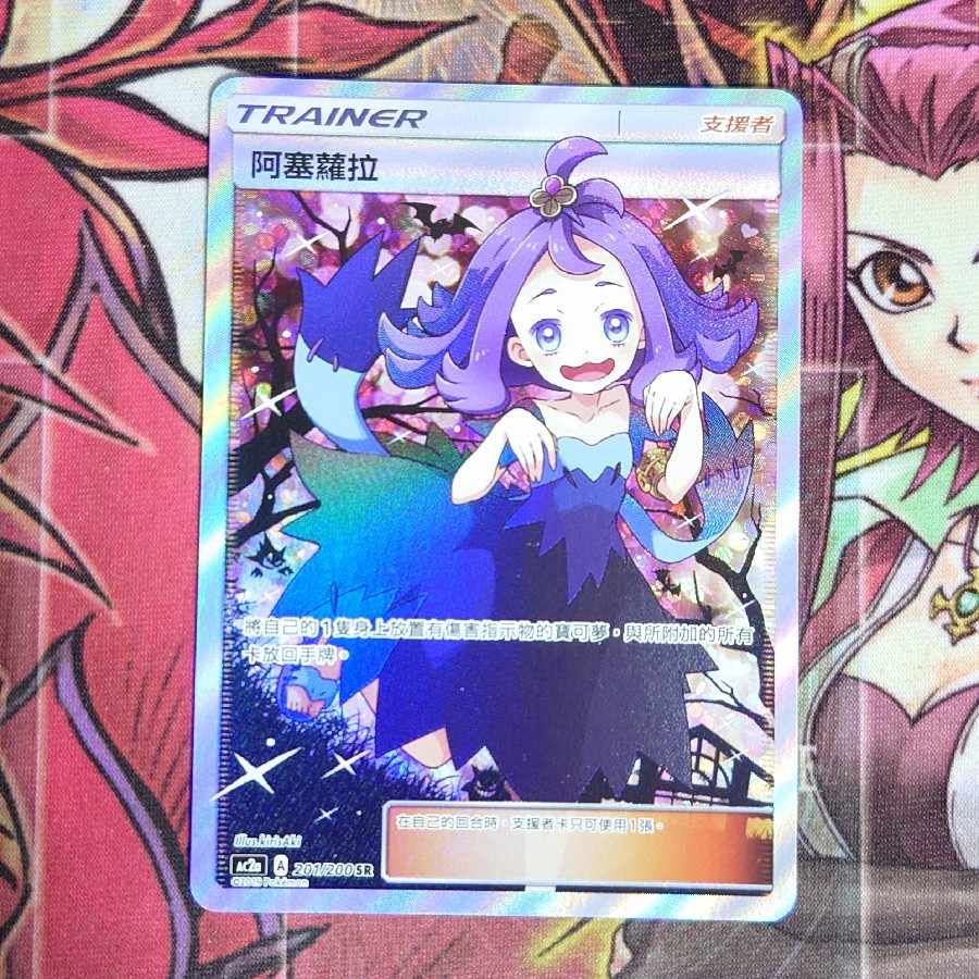 Psychic Rare and Beautiful] Acerola Promo 阿塞蘿拉 Extra Battle Day Like Illustration Chinese Taiwan