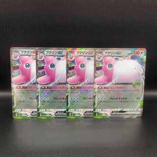 Wigglytuffex RR 040/165