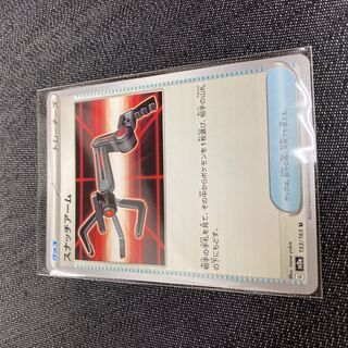 スナッチアーム U 153/165