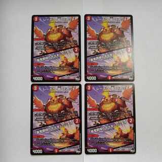 レーホウ・衛・デカッチ｜「暴竜爵様のお出ましたッチ!」 U 42/74　4枚セット