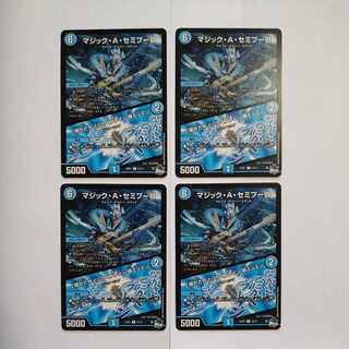 マジック・A・セミプーロ｜閑かさや とにかくブレイン 蝉ミンミン U 32/74　4枚セット