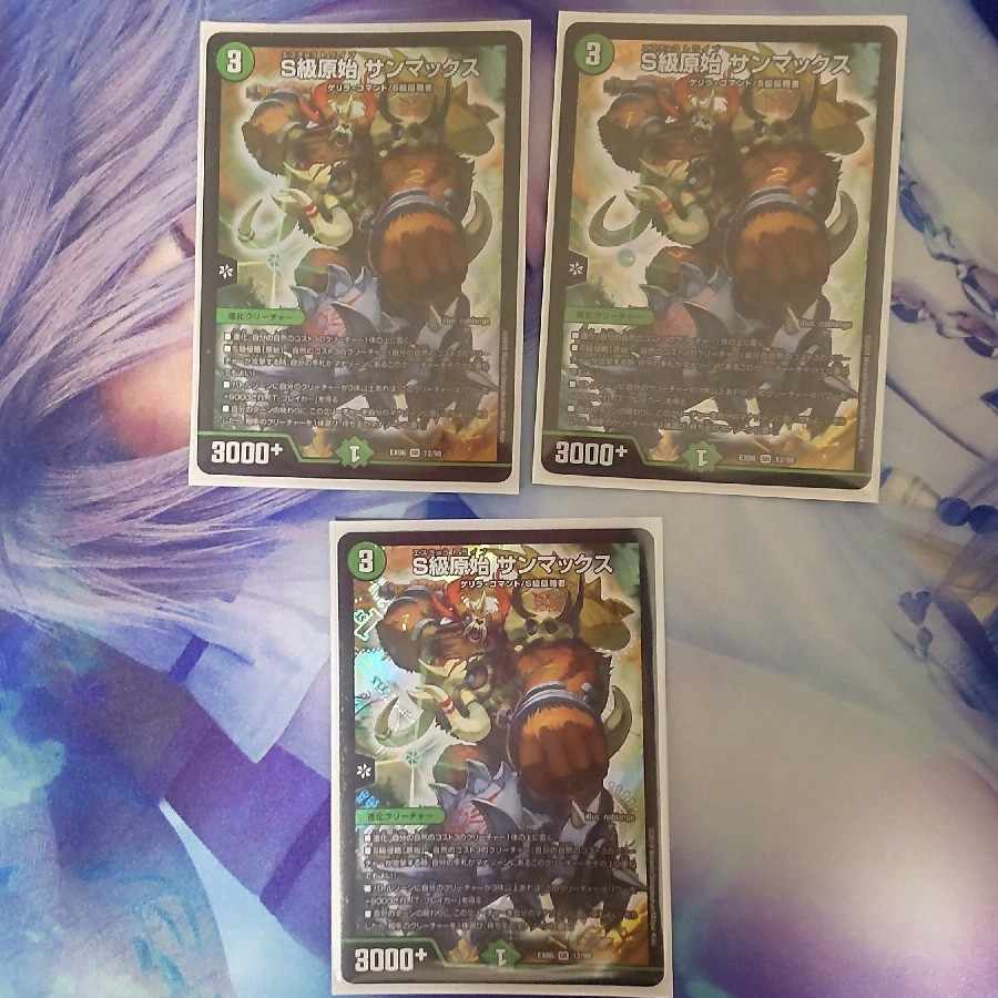 Class S Primitive Sunmax SR 12/98