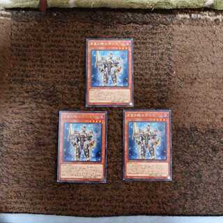 宵星の騎士ギルスセット