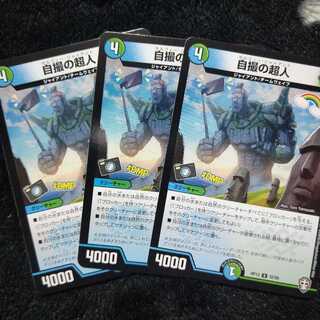 自撮の超人 ３枚セット