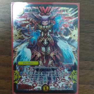 無法神類Gイズモ