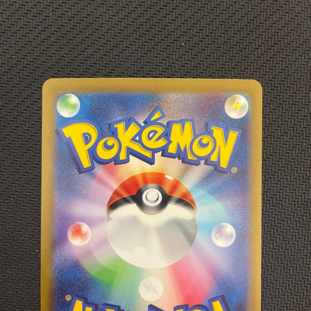 ピカチュウ AR 173/165