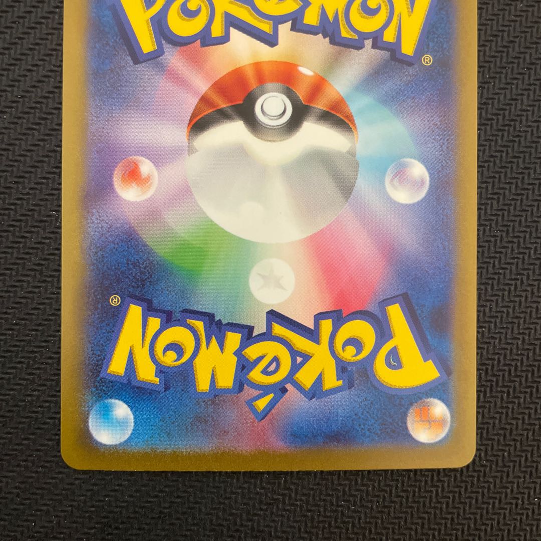 ピカチュウ AR 173/165