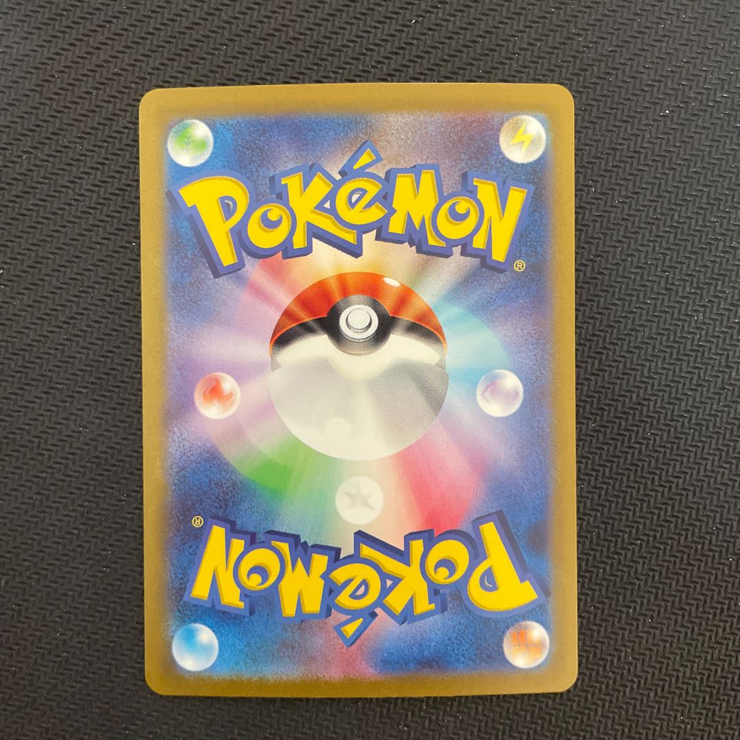 フーディンex SR 190/165