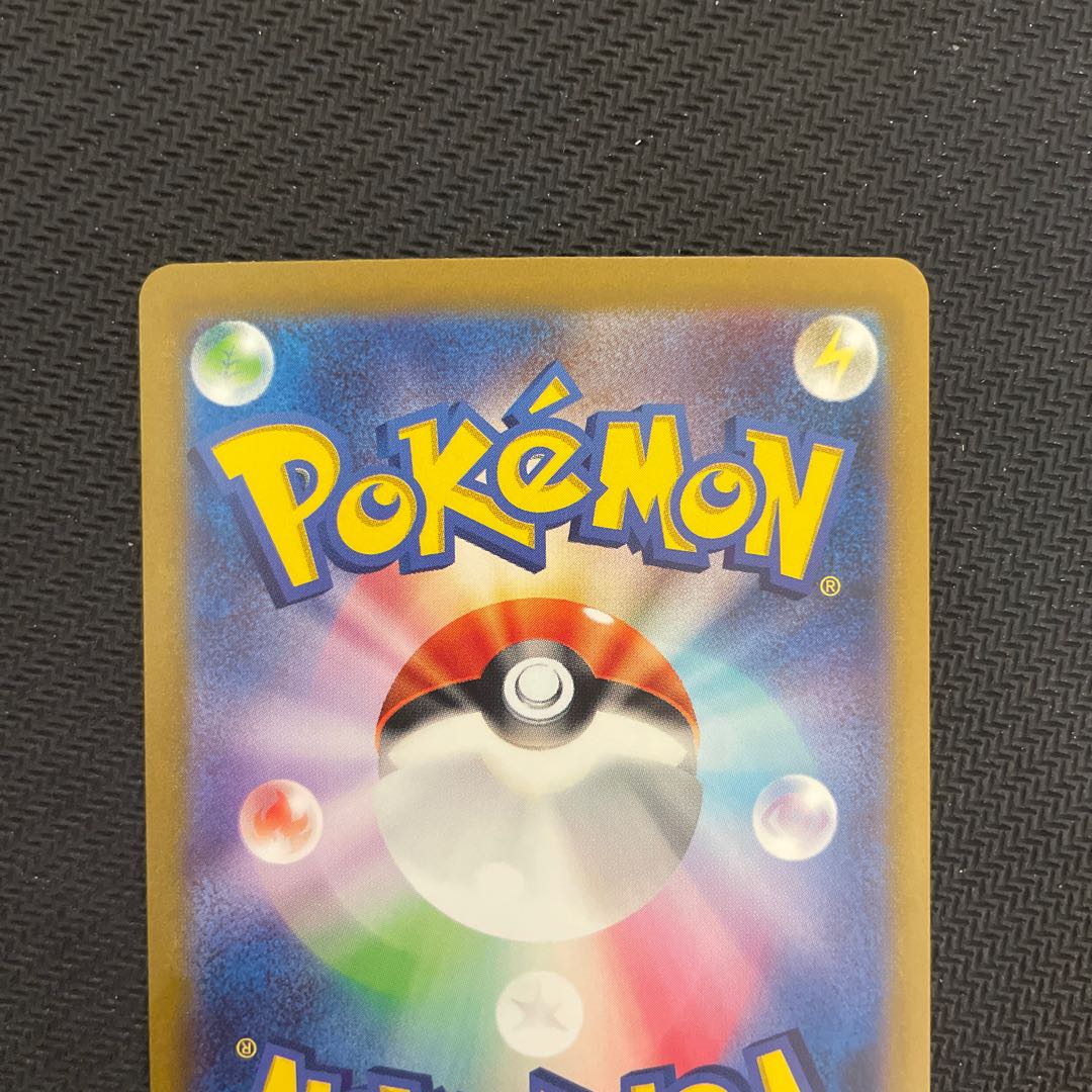 フーディンex SR 190/165