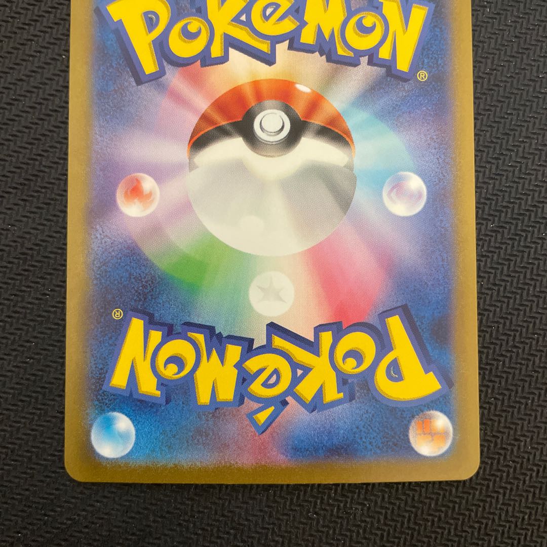 フーディンex SR 190/165