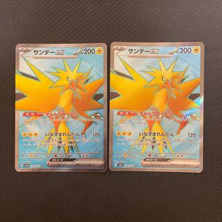 サンダーex SR 194/165